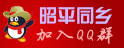 点击链接加入群【昭平镇交友群】